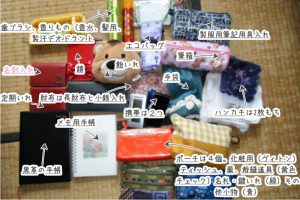 カバンの中身2