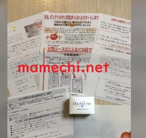 ディアフルラン説明書