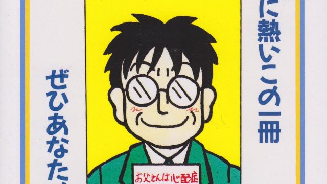 岡田あーみん休業 引退 後 今現在何している ２０１８年最新状況 まめちねっと