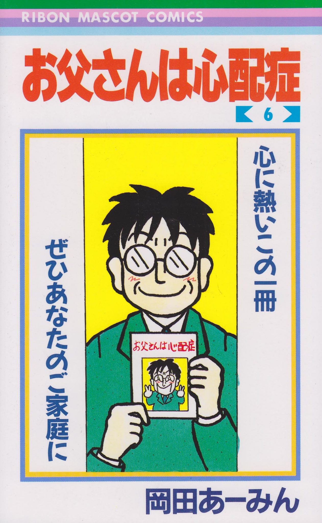 整形 あーみん ズムサタ2021年4月からの新メンバーは？3月で卒業するレギュラーは誰？