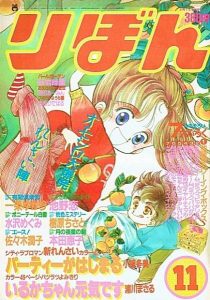 岡田あーみん休業 引退 後 今現在何している ２０１８年最新状況 まめちねっと