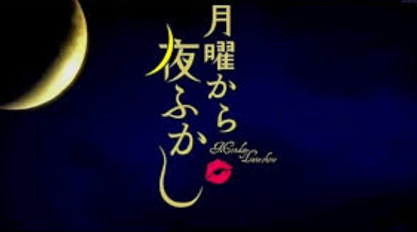 月曜から夜更かし ムーミンがムータンになった理由と太った現在のワケ まめちねっと