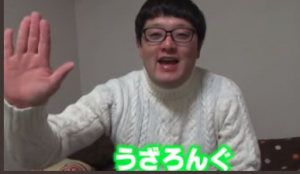 うざろんぐの本名やプロフィール 誰でどんなyoutubu動画を投稿 まめちねっと