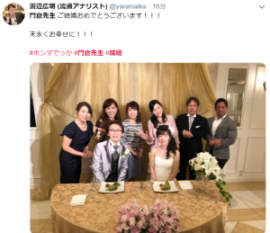 門倉先生が結婚相手の顔画像をホンマでっかtvで公開 馴れ初めは どこが好き まめちねっと