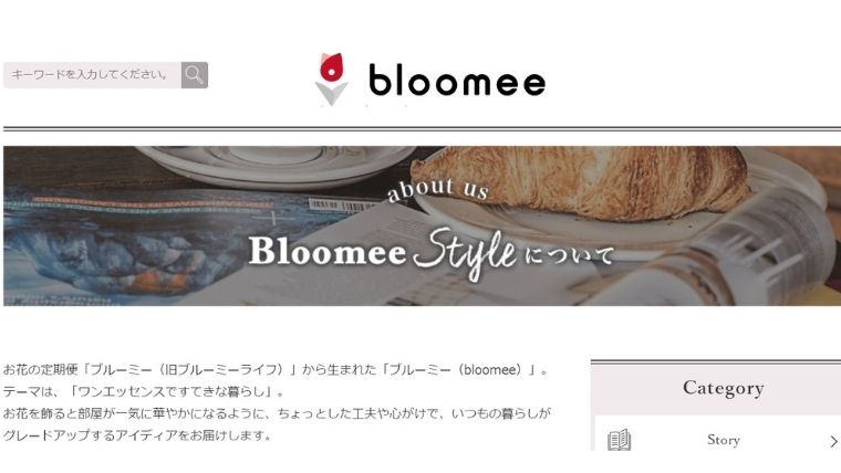 ブルーミースタイルトップ